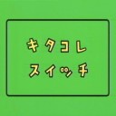 あくまでひつじですから