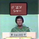 ４／１０　１号活動報告