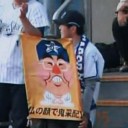 取られたら取り返す！今季初、執念の勝ち越し！