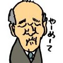 ちょっと毒舌で・・・この不味さ・・