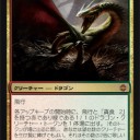 55 ドラゴンの饗宴