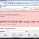 【1】　うっわ、また警告キタw