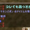 レア狩り