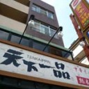 きょうとへ