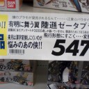愛の共産化のために！