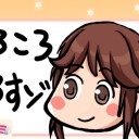 御愁傷様、小野寺くん！