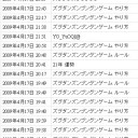 アクセス解析