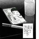 渡さねぇ…っ！