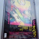 音楽劇『三文オペラ』＠シアターコクーン・1回目。