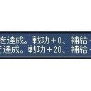 今日の『ＧＮＯ２今クール最後の作戦終了』