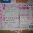 見えないものを信じる力　“ぐだんぐだんででろんでろんでぐんにゃり”　の巻