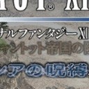 おや？