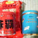 中華街