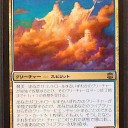 失われたアラーラの君主