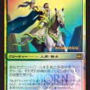 172 《ドラゴンの大母/Dragon Broodmother(ARB)》《新たなアラーラの騎士/Knight of New Alara(ARB)》