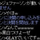 その名はジェファーソン