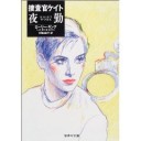 火曜の夜は・・