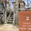 恵庭『えこりん村』に行く