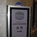 Final ステージ1日目