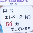 勃たない・・・