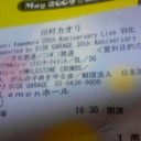 川村カオリ＠渋谷公会堂（C.C.レモンホール）