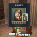 DOL日記 その548