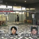 愛知蟹江母兄殺人事件の謎
