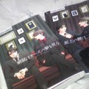 ５月８日の日記。