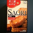 今日のおやつ。