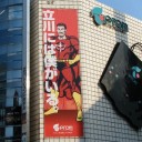 恒例のフロム中武と中央線ネタ