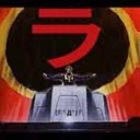 ～暫定議会開催のお知らせ～