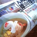 冷麺はじめることにしました。