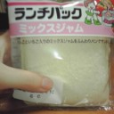 ミックスジャム