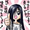 5月14日の日記