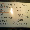 ランチタイム