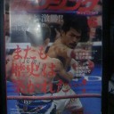 ボクシングマガジン６月号