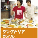 ヴィクトリアマイル 予想