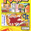 買い物イロイロ