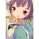 君がいなくなってから何度朝日迎えたかしれない　急に地平線を見たくなってふらり始発に飛び乗る