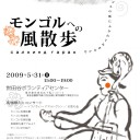 イワノヴィン・アマルトヴシン（通称：アムラーさん）来日！