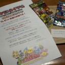 ポケモンだいすきクラブからの届け物