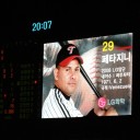 Lesson 973 LGツインズVSヒーローズ 来年ペタジーニオリックスか？？（東スポ風味で）