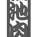 こっそりルフィ