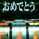 【パチスロ】約束の時