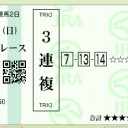 オークス 予想