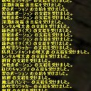 だから怒らすと（ry