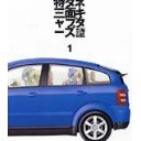 学校行事絡めて