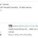 VISTA SP2 にしてみた