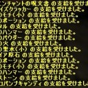 怒ら（ｒｙ