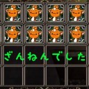 怒ら（ｒｙ